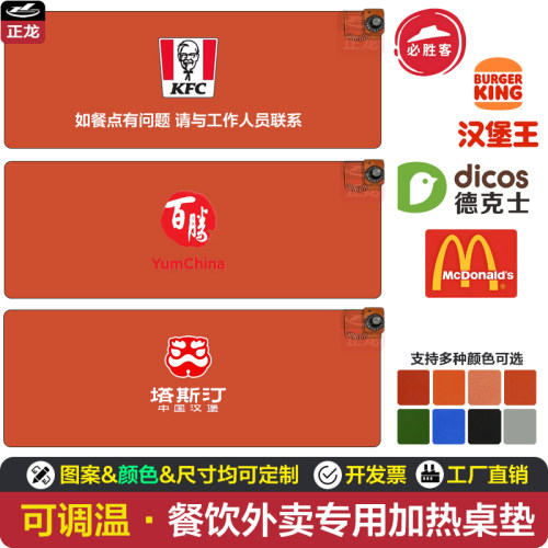 加热板食品级餐饮加热汉堡外卖