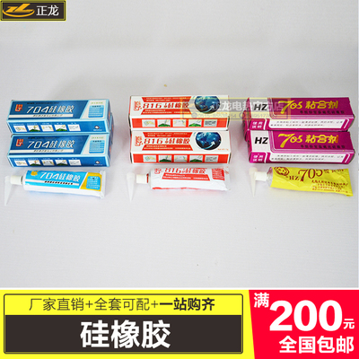 耐高温耐老化耐低温硅橡胶