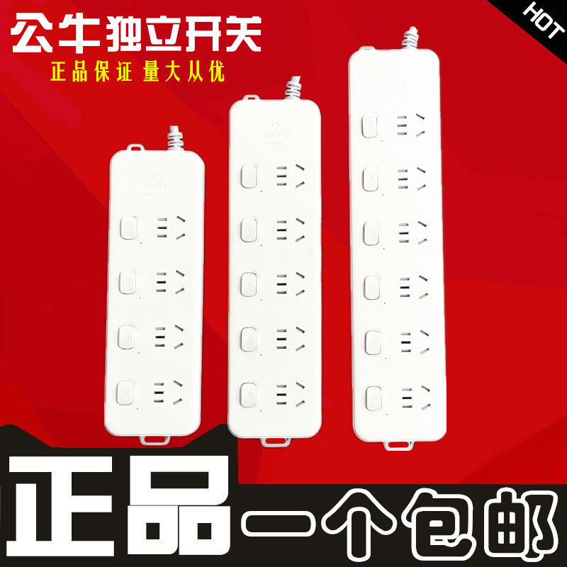 独立开关带线国标排插家用拖线板图片