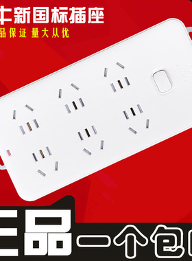 公牛插座接线板插排插线板拖线板插板GN-109K六孔无线/1.8/3/5米