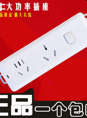 公牛插座接线板插排插线板插板4000W空调大功率1.8米/3米GN-606D