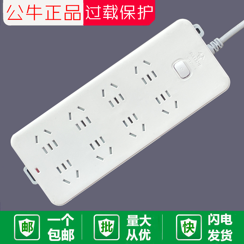 公牛电脑插排过载保护接线板包邮