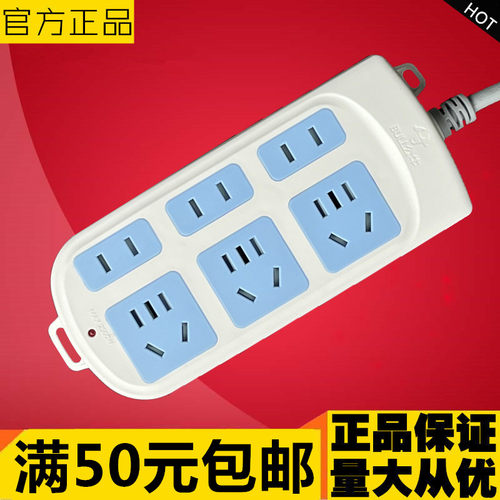 接线板排插插座公牛家用6位安全