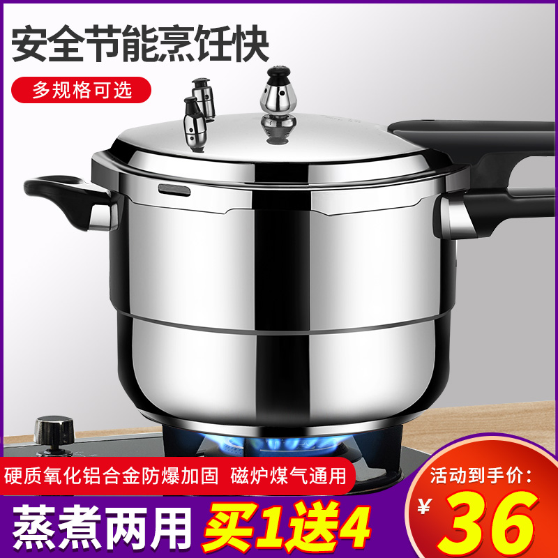 高压锅家用商用燃气电磁炉通用小型迷你加厚防爆压力锅20 22 24cm