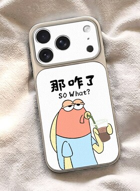 那咋了小丑鱼苹果全包防摔手机壳