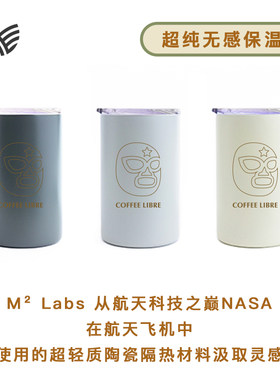 山谷咖啡轻质涂层保温杯