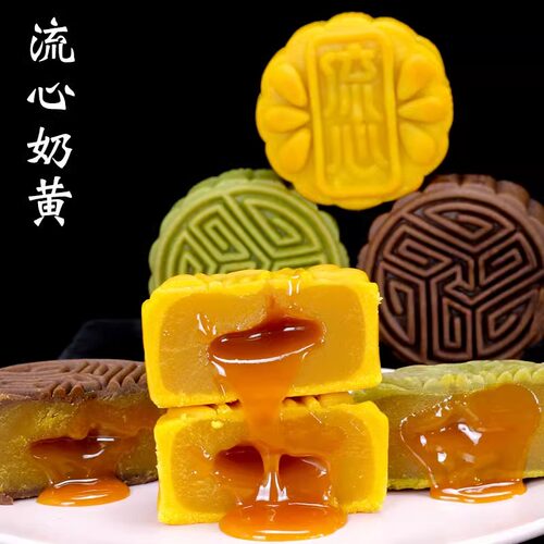 流心奶黄中义月饼桃山皮厂家直销