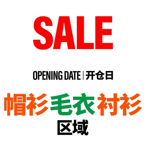 OD三折起清仓折扣款 帽衫毛衣衬衫内搭类超值合集 尺码款式自选