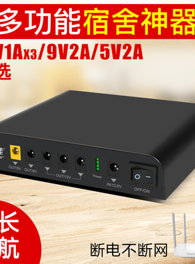 亿森能12V5v9v大容量锂电池路由器光猫宿舍断电UPS不间断备用电源