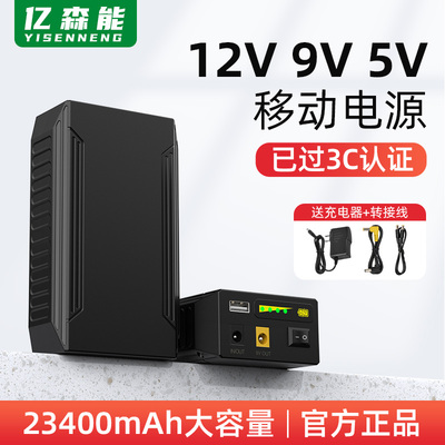 12v多功能锂电池23400毫安3C认证