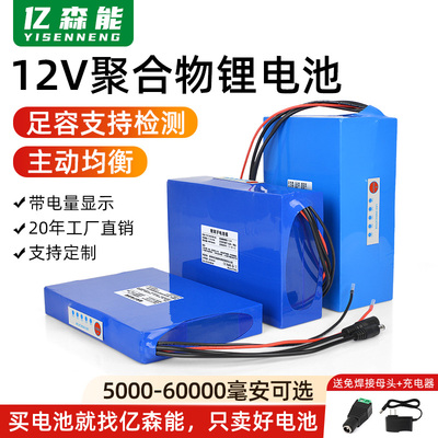 12V聚合物锂电池音响直播补光灯