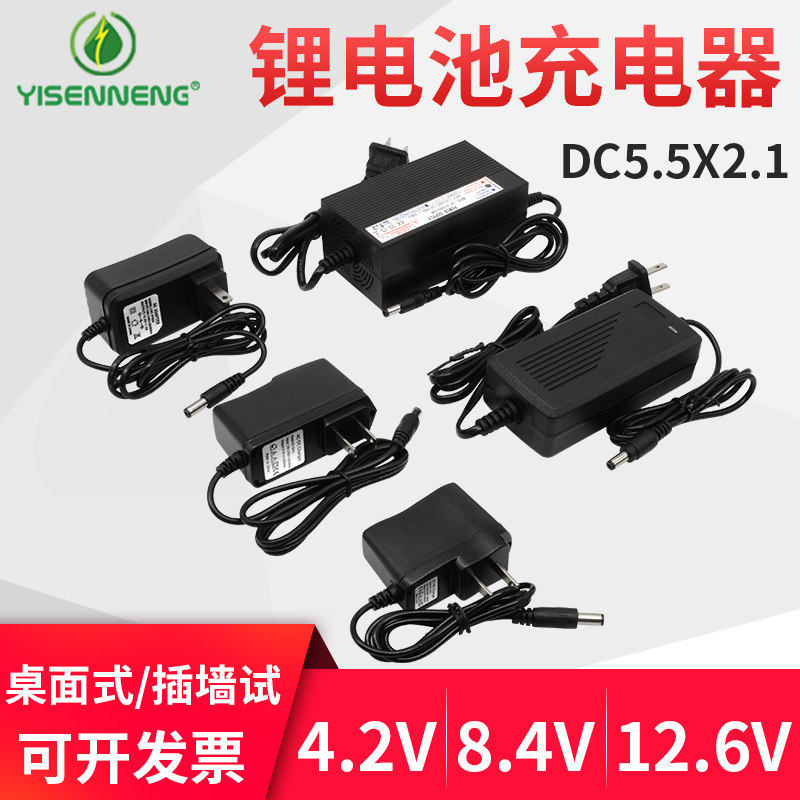 12v锂电池充电器12.6V4.2v8.4v1A0.5a2A5A专用充电器快充双IC方案