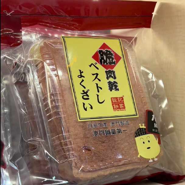 澳门特产钜记饼家手信猪脆肉干脆黑椒牛肉脯送礼脆猪肉旅游食品