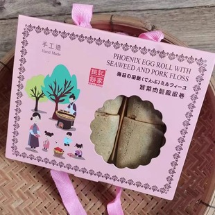 澳门特产手信钜记饼家 紫菜肉松凤凰卷礼盒 新鲜代购蛋卷进口零食