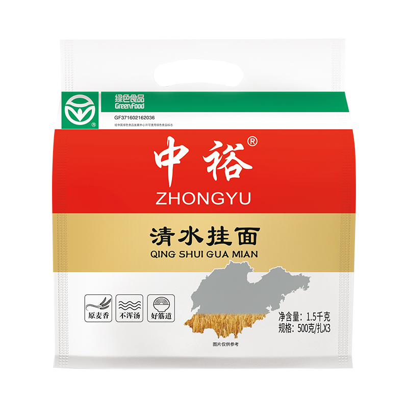 中裕面条清水挂面1.5kg早餐面汤面拌面炒面方便速食快捷易煮
