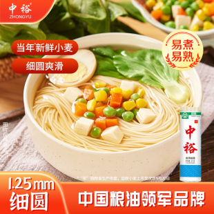 中裕龙须挂面1kg*15龙须面细圆面条汤面拌面早餐方便快捷30斤家用