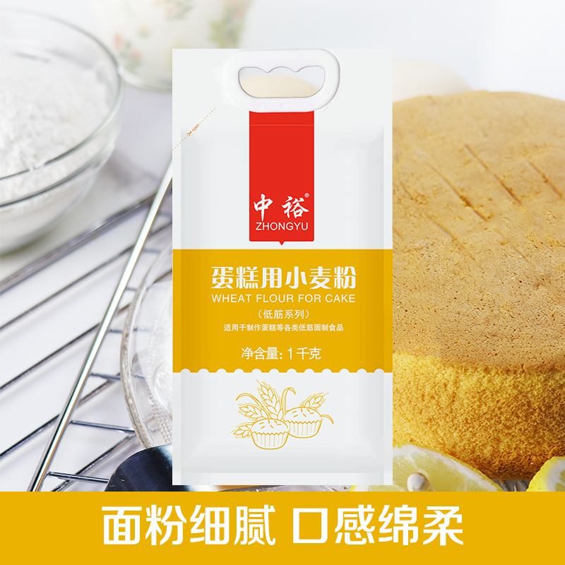 中裕低筋面粉烘焙蛋糕粉糕点饼干