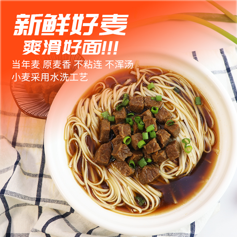 中裕劲道挂面900g*3面条