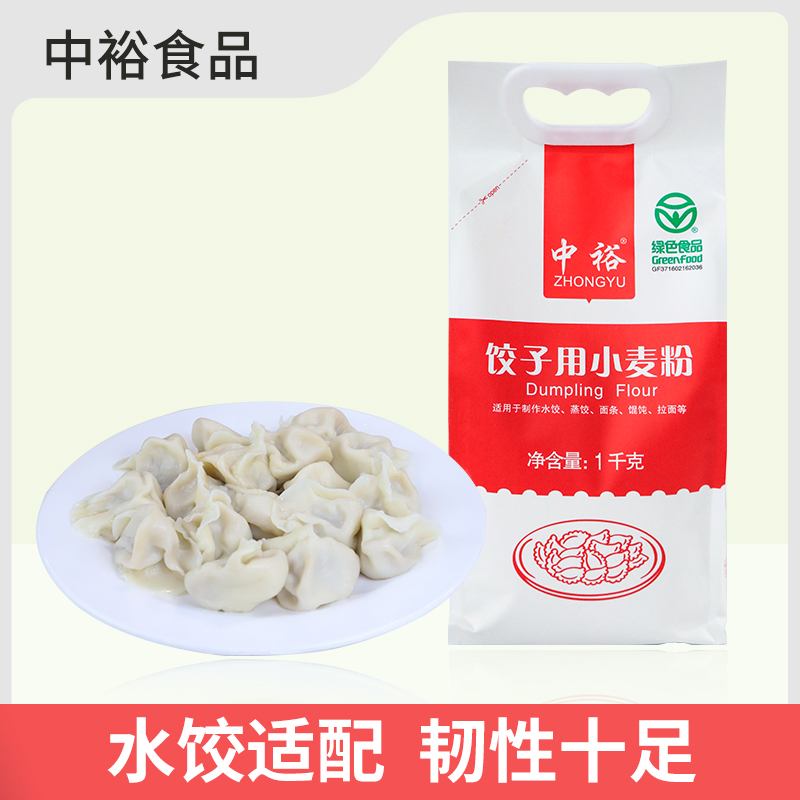 中裕水饺粉饺子粉1kg*4中筋面粉