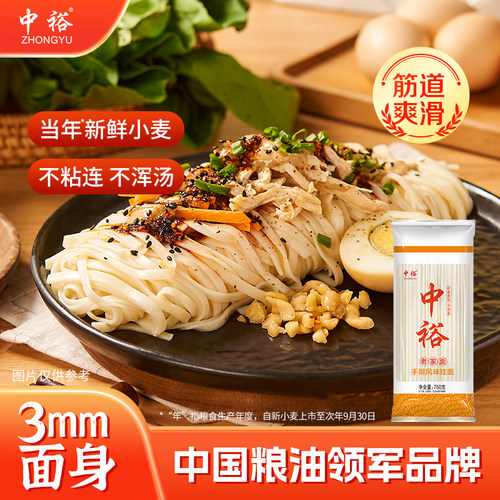 中裕手擀风味挂面750g*5老家面7.5斤 3mm方便速食早餐干面条