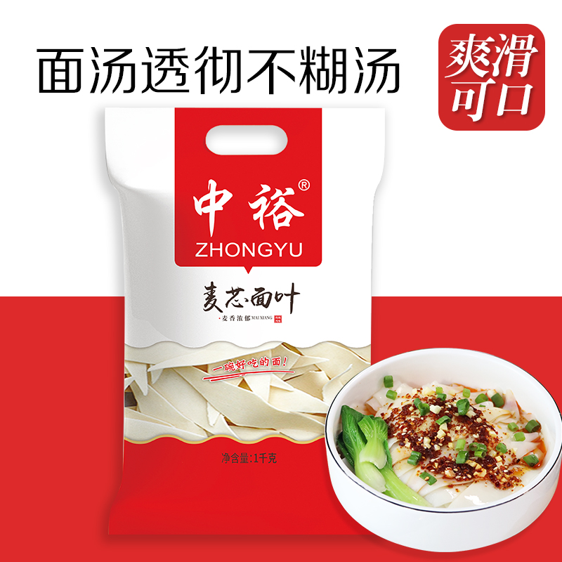 中裕麦芯面叶1kg面片儿面琪挂面