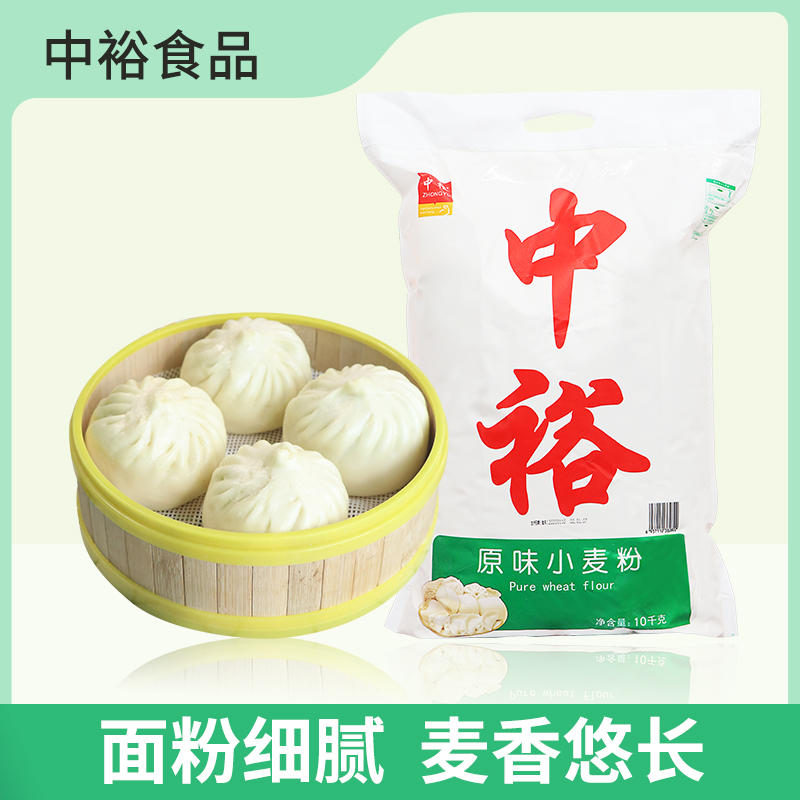 中裕原味小麦粉10kg家用通用面粉