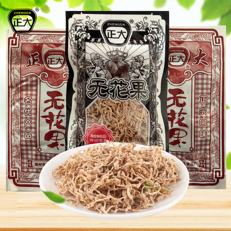 小时候的70经典童年儿时回忆无花果丝干8090后怀旧零食老式小卖部