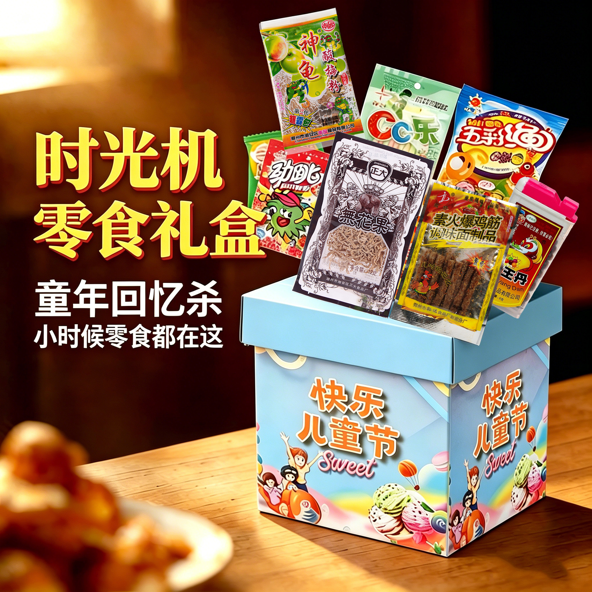 8090后怀旧零食大礼包老式休闲小吃儿时经典小时候童年辣条小卖部