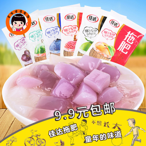 小时候经典回忆多种口味鑫拖肥