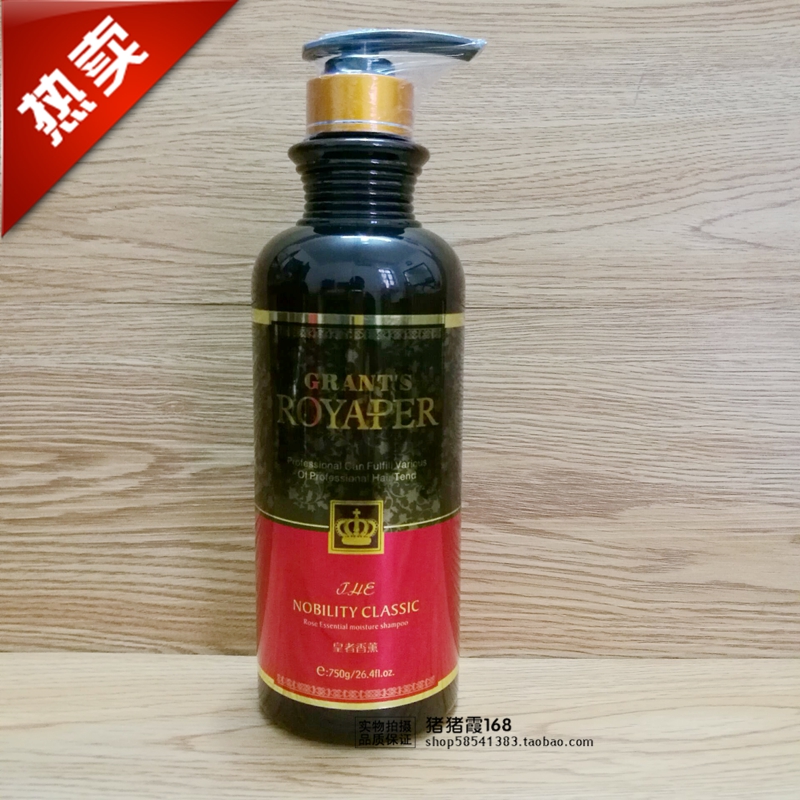 专柜正品 皇者香薰 玫瑰香薰均衡修护洗发乳/洗发水750ML