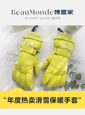 BeauMonde＆博盟家 手套女冬季骑行滑雪防风加绒加厚保暖男士手套