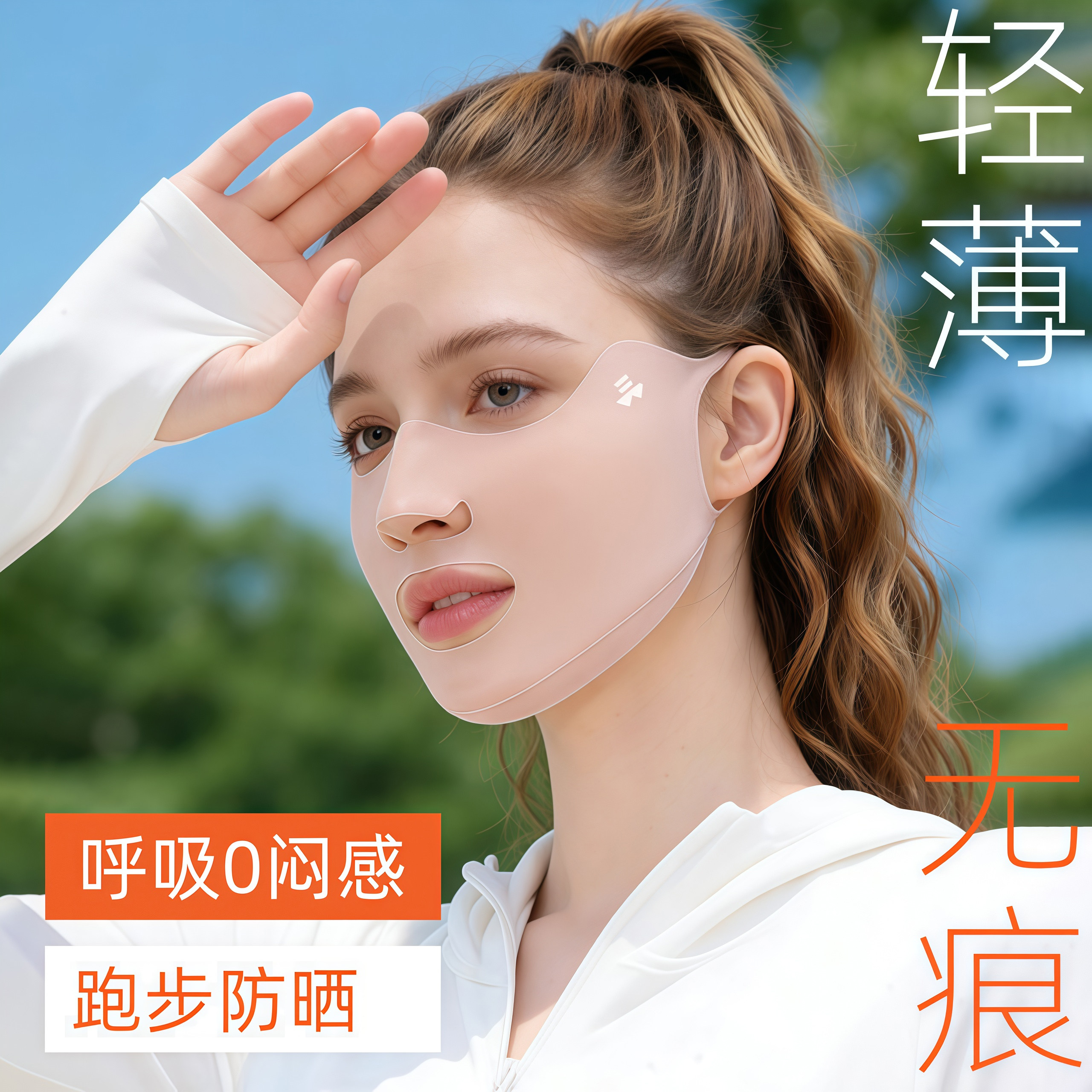 运动防晒口罩高尔夫跑步骑行凉感冰丝面罩开口呼吸防晒女防紫外线