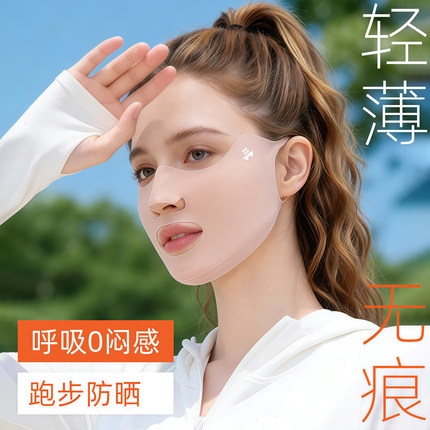 运动防晒口罩高尔夫跑步骑行凉感冰丝面罩开口呼吸防晒女防紫外线