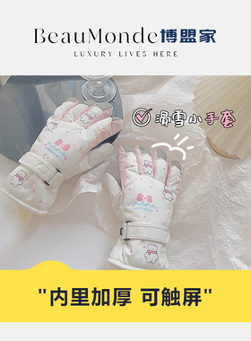 BeauMonde＆博盟家 滑雪手套女骑行电动车防风防寒冬季加绒触屏