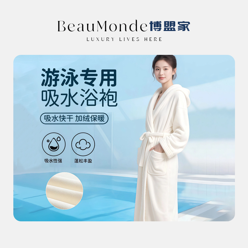 温泉游泳专用浴袍可穿式吸水快干浴袍裹巾斗篷外套潜水训练专用