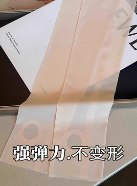 超隐形！肤色款隐形护袖丨隔绝紫外线丨冰丝小凉皮系列
