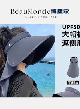 披肩防晒帽女2026新款大帽檐空顶太阳帽子夏季黑胶防紫外线遮阳帽