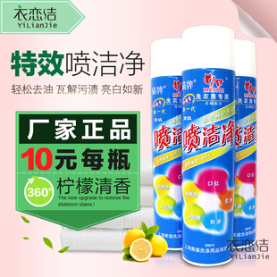 猫牌喷洁净干洗店专用专业去油渍去油污神器衣领净白猫喷洁净整箱
