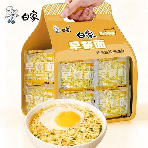 白象纯面饼早餐面53g袋装方便面面饼整箱简单煮面炒面独立包装面