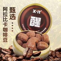 X-it醒咖啡糖IMINT香润糖果VC硬糖润喉糖黑咖啡含VC糖26年9月到期
