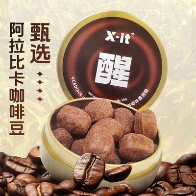 X-it醒咖啡糖IMINT香润糖果VC硬糖润喉糖黑咖啡含VC糖26年9月到期