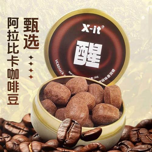 X-it醒咖啡糖IMINT香润糖果VC硬糖润喉糖黑咖啡富含维27年3月到期