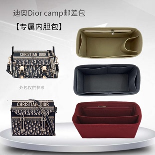 邮差包内胆包内衬内袋信使收纳包中包内撑 适用迪奥Dior camp新款