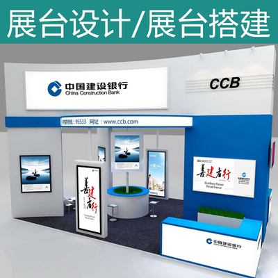 武汉展台搭建快闪店商场会议活动布置办公室装修效果图设计热销A