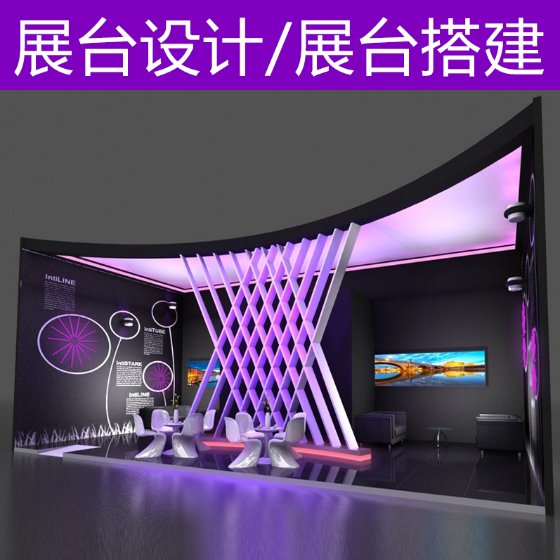 南京标摊特装制作展台搭建工厂展会布展光地展台设计制作展厅搭建