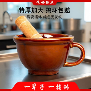 加厚陶瓷擂钵家用手动捣蒜器捣辣椒皮蛋药擂茶勺研磨器盖雷锤