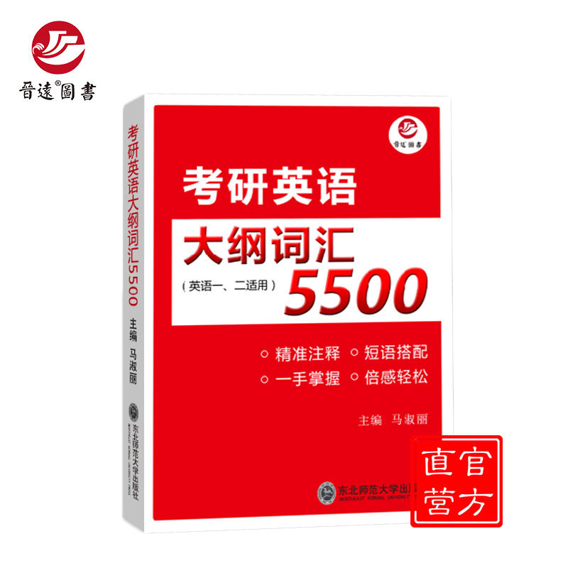 5500