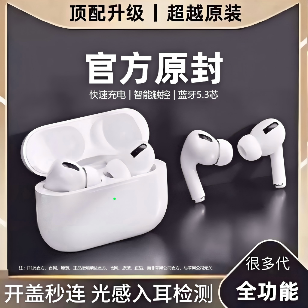 华强北三代蓝牙耳机2026新款无线降噪高品质入耳式超长续航高音质