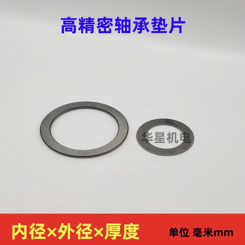 精密圆形超薄垫子平垫钢圈垫片