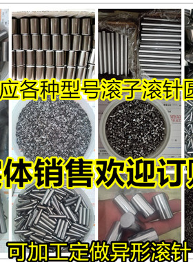 轴承钢滚针滚子圆柱销定位销8*32/40/45/55/60/70/100/120/150mm